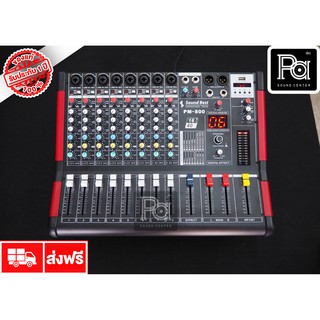 SOUNDBEST รุ่น PM 800 POWER MIXER 4 CH เครื่องขยายเสียง สเตอริโอ เพาเวอร์ มิกเซอร์ มีแอมป์ในตัว PM800 PM-800 คาราโอเกะ