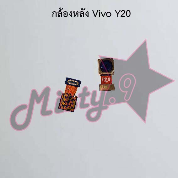 กล้องหลังโทรศัพท์ [Rear Camera] Vivo Y20
