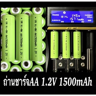 ถ่านชาร์จ AA 1.2V 1500mAh หัวตุ่ม-หัวตัด/ราคา/1ก้อน