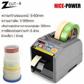 ZCUT-9 เครื่องตัดเทปอัตโนมัติ ความแข็งแรงในการตัดสูง ความต้านทานการสึกหรอสูง รับประกันคุณภาพ