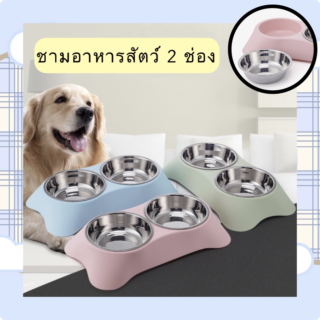 PP-327 ชามอาหารสัตว์เลี้ยง 2 หลุม ชามสแตนเลส ชามข้าวแมว ถ้วยใส่อาหาร ของใช้สัตว์เลี้ยง ใส่อาหารหมา ราคาถูก พร้อมส่งค่ะ