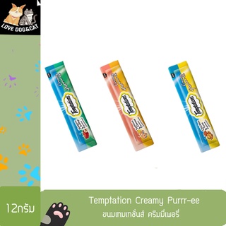 ขนมแมวเลีย Temptations Creamy Purrr-ee เทมเทชันส์ ครีมมี่เพอเร่ 12g.