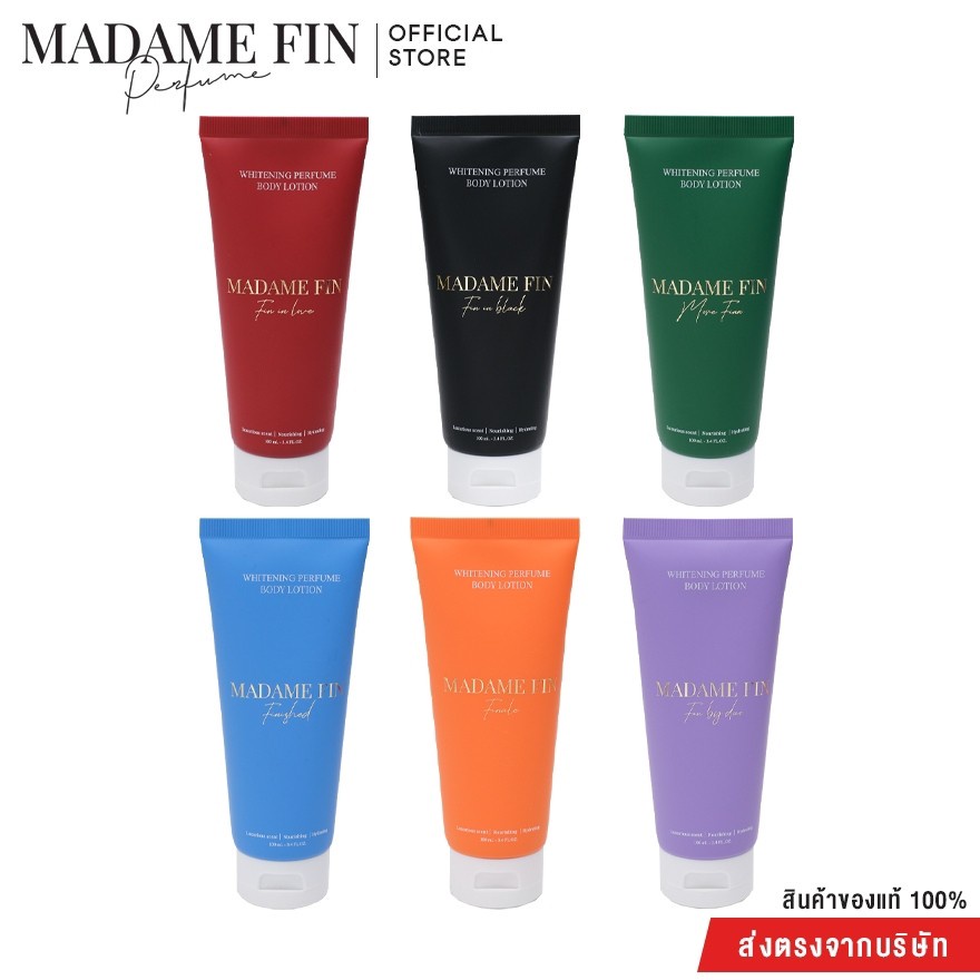 Madame Fin เซ็ตโลชั่นมาดามฟิน ​ 6 กลิ่น