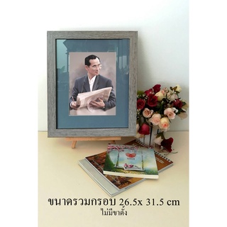 รูปในหลวง ร.9 พร้อมกรอบ