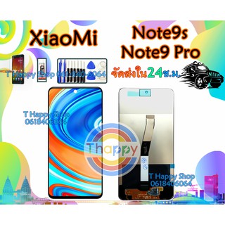 จอLCD Xiaomi Redmi Note9s Note9Pro เเถมเครื่องมือ กาว จอชุด Note9s LCD Note9Pro จอ Note 9s จอ Note9 pro LCD Note9s