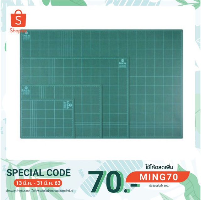 (KTS)แผ่นรองตัด inca 25303 ชนิดสีทึบ ขนาด 450x300 mm. A3