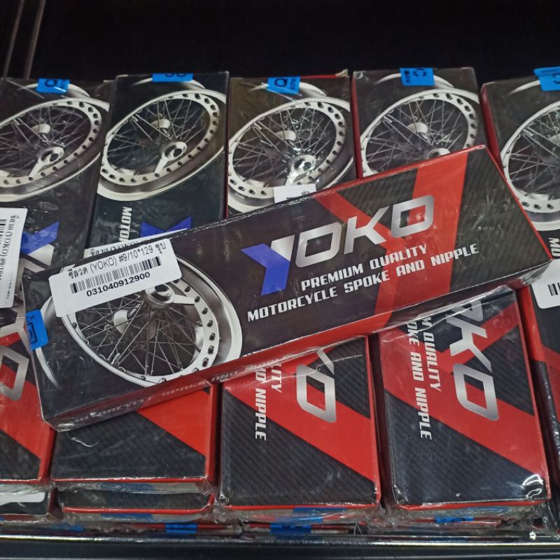 ซี่ลวด (YOKO) ชุบ เบอร์ #9 มีขนาดความยาวให้เลือก