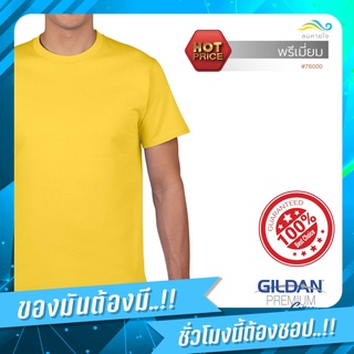 lomhaijaishop  เสื้อ Gildan 76000 คอกลม แขนสั้น Premium Cotton คอตตอล 100% Cotton 100% เสื้อยืดคุณภาพ