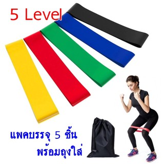 ผ้ายืดออกกำลังกาย ยางยืดวงแหวน YF-1192/5 ความหนืด 5 ระดับ