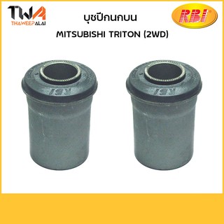 RBI (คู่)  ชปีกนกบน Triton (2WD)/ M24T02P 4010A017