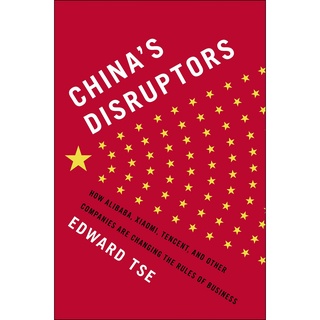 CHINAS DISRUPTORS: HOW ALIBABA, XIAOMI, TENCENT, AND OTHER COMPANIES ARE CHANGIEnglish book ใหม่ส่งด่วน