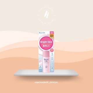 Biore UV Bright Face Milk SPF 50+ | บีโอเร กันแดด และเมคอัพเบส 30ml