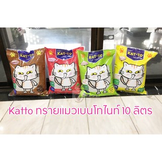 Katto ทรายแมว แคทโตะ (KAT-TO) ทรายแมวเบนโทไนท์ 10 ลิตร