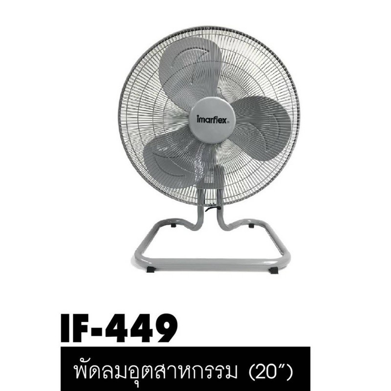 กทม.และปริมณฑลฯส่งด่วนวันเดียวถึง##พัดลมฮาตาริ4ขา 25” อุตสาหกรรม IQ25M1 สีเทา