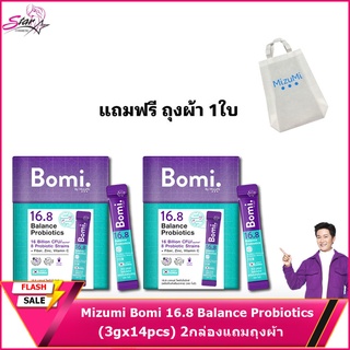 Mizumi Bomi 16.8 Balance Probiotics (3gx14pcs) 2กล่องแถมถุงผ้า