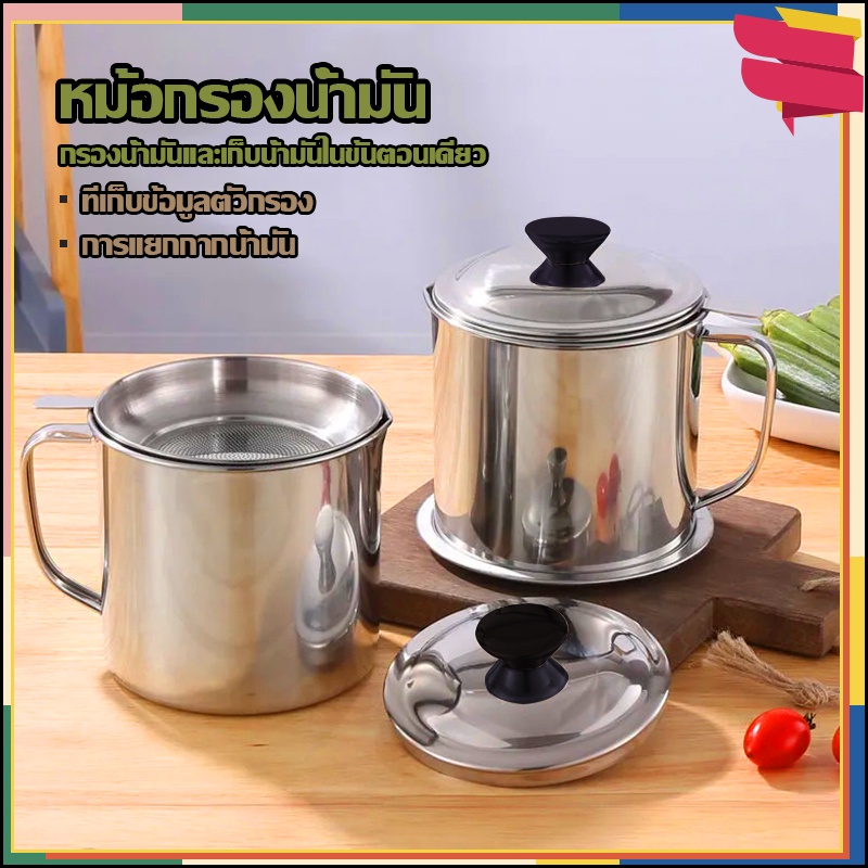 สแตนเลส ถ้วยกรองน้ำมันA1000 หม้อกรองน้ำมันอเนกประสงค์ หม้อสำหรับกรองน้ำมัน ทนต่อความร้อนขนาด 1.2 ลิตร พร้อมตะแกรง