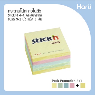 (แพ็ค4+ฟรี1) ขนาด 3x3 นิ้ว กระดาษโน้ตกาวในตัว STICKN PASTEL