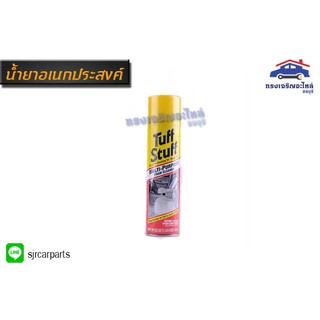 Tuff Stuff น้ำยาทำความสะอาดอเนกประสงค์ 623g.