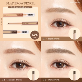 Meilinda Flat Brow Pencil ดินสอเขียนคิ้วตัวใหม่จากเมลินดา ดินสอเขียนคิ้วหัวแบน