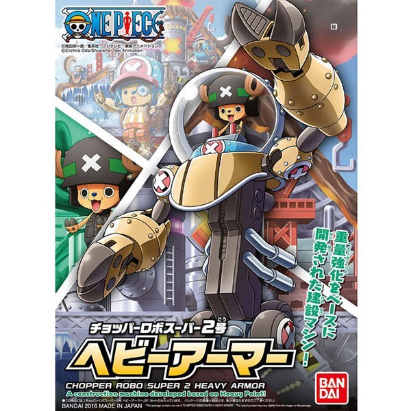 Bandai Chopper Robo Super 02 Heavy Armor 4573102557247 4549660090632 (Plastic Model)