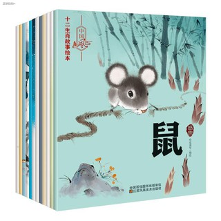 12 Books Set Chinese Zodiac Picture Book Traditional Festival Storybook for Kids Children Boys Girls