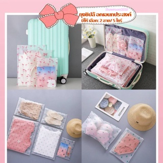 🇹🇭พร้อมส่งจากไทย🇹🇭ถุงซิปล็อคพลาสติกพิมพ์ลาย:มี5ขนาด