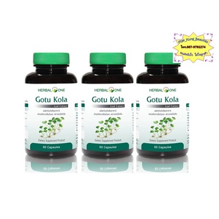 สารสกัดจากใบบัวบก Gotu kola Leaf Extract (Herbal One) ลดการข้ำบวม อักเสบ หลังทำศัลยกรรม