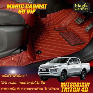 Mitsubishi Triton Double Cab (4ประตู) 2018-รุ่นปัจจุบัน (เฉพาะห้องโดยสาร 2แถว) พรมรถยนต์ Triton พรม6D VIP Magic Carmat