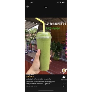 แก้ว 22 ออนซ์ ทรงสูง (50ใบ/แพค) ปาก 90 มม. มีราคาพร้อมฝาและหลอด