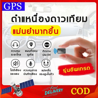 GPS จีพีเอส ติดตามรถ เครื่องติดตาม GF22ตำแหน่งแม่นยำ ดูผ่านมือถือ ดูตำแหน่งรถ ดักฟังได้ มีแม่เหล็กแรงดูดสูงในตัว