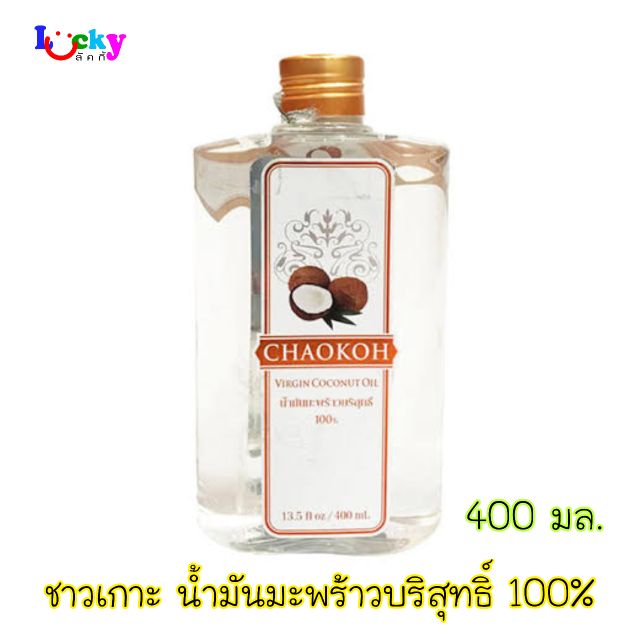ชาวเกาะ น้ำมันมะพร้าวบริสุทธิ์ 100% ขนาด 400 มล. *ออกใบกำกับภาษีได้*