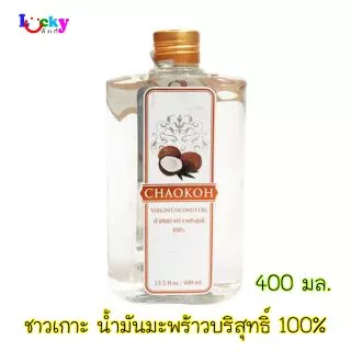 ชาวเกาะ น้ำมันมะพร้าวบริสุทธิ์ 100% ขนาด 400 มล. *ออกใบกำกับภาษีได้*