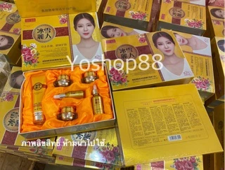 ครีมโสมไข่มุกบัวหิมะ กล่องสีเหลือง Ying Shiman ของแท้💯%