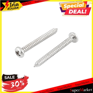 ✨โดนใจ✨ สกรูเกลียวปล่อย TP 12X2 นิ้ว 25 ตัว ช่างมืออาชีพ SELF-TAPPING SCREW TP FITT 12X2" 25EA สกรู, น๊อตและแหวน