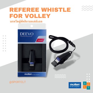 MOLTEN นกหวีด DEEVO นกหวีดวอลเลย์บอล รุ่นท๊อป