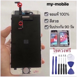 my-mobile หน้าจอเเท้ IP 6 6s 6plus 6splus 7 7plus 8 8plus ทดสอบก่อนจัดส่ง รับประกัน 90 วัน