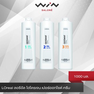 LOreal ลอรีอัล ไฮโดรเจน เปอร์ออกไซด์ ครีม ผสมน้ำยาย้อมผม 1000 มล.