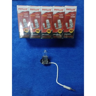 หลอดฮาโลเจน H3 12V 55W PHYLLIS(1แพ็ค10หลอด)แสงเดิม