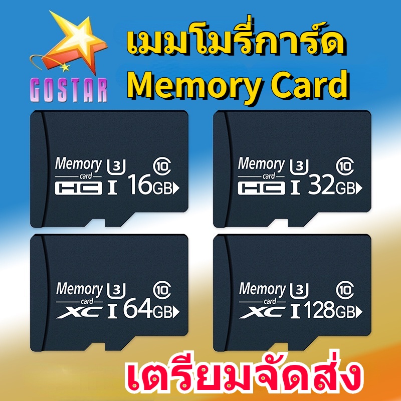 เตรียมจัดส่ง❤ 32GB Memory Card Micro SDCard 10mb/s กล้อง/ โทรศัพท์มือถือ เมมโมรี่การ์ด
