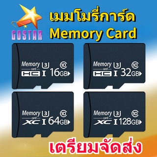 เตรียมจัดส่ง❤ 32GB Memory Card Micro SDCard 10mb/s กล้อง/ โทรศัพท์มือถือ เมมโมรี่การ์ด