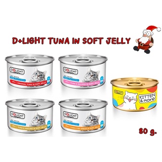 D+LIGHT TUNA IN SOFT JELLY 80G ทูน่าเนื้อขาว เกรดพรีเมียม