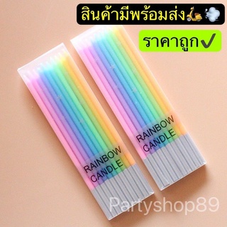 เทียนวันเกิด RAINBOW