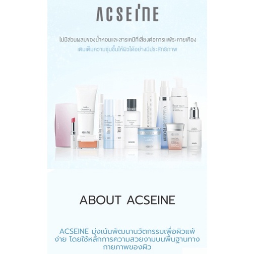 Acseine ขนาดทดลอง หลายผลิตภัณฑ์ กันแดด โฟมล้างหน้า สำหรับผิวแพ้ง่าย