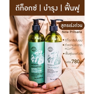 ลดกระหน่ำ แชมพูปริศนา  ขวดใหญ่400ml ลดผมร่วง ฟื้นฟูผมแห้งเสีย ผมมัน มีรังแค กระตุ้นผมเกิดใหม่ หลังสระ ผมจะนุ่ม