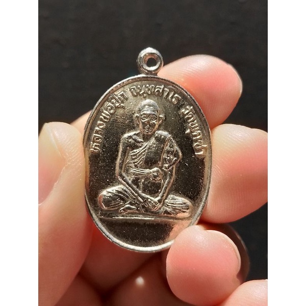 เหรียญรูปไข่ เนื้ออัลปาก้าผสมนิกเกิ้ล หลวงพ่อปุ๊ก วัดพุดซา จ.นครราชสีมา  อาย93 ปี73 พรรษา