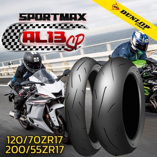 120/70-17 200/55-17 รุ่นAL-13 SP ยี่ห้อDUNLOP