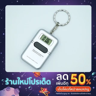นาฬิกาพวงกุญแจ แบบมีเสียงพูดภาษาไทย