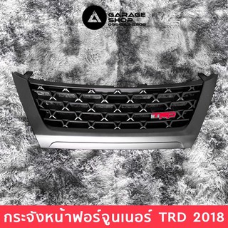 กระจังหน้าฟอร์จูนเนอร์ Fortuner TRD 2015 - 2019