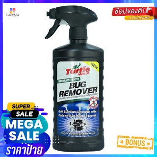 สเปรย์ขจัดคราบยางมะตอย และคราบแมลง TURTLE WAX 14 ออนซ์BUG AND TAR REMOVER TURTLE WAX 14OZ