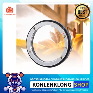 Konlenklong | Filter Reverse Adapter 52mm แหวนใส่ฟิลเตอร์ท้ายเลนส์ Nikon เมื่อใช้อแดปเตอร์กลับด้านเลนส์